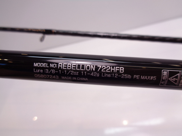 20リベリオン 722HFB